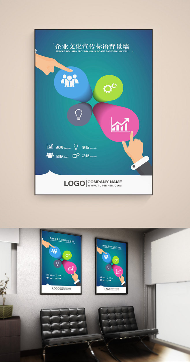 凝聚企業文化，鑄就卓越集團